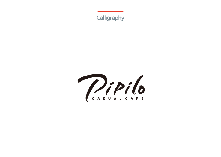 PIPILO 카페 로고 BI 디자인 캘리그라피