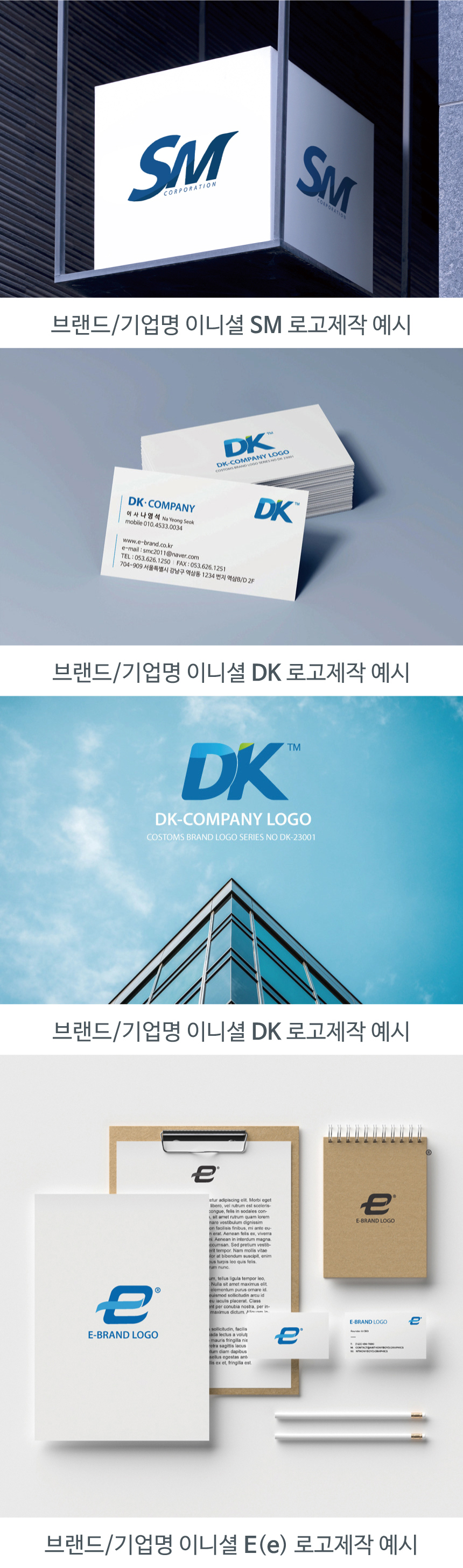 이니셜 심볼로고_상세페이지_410.jpg