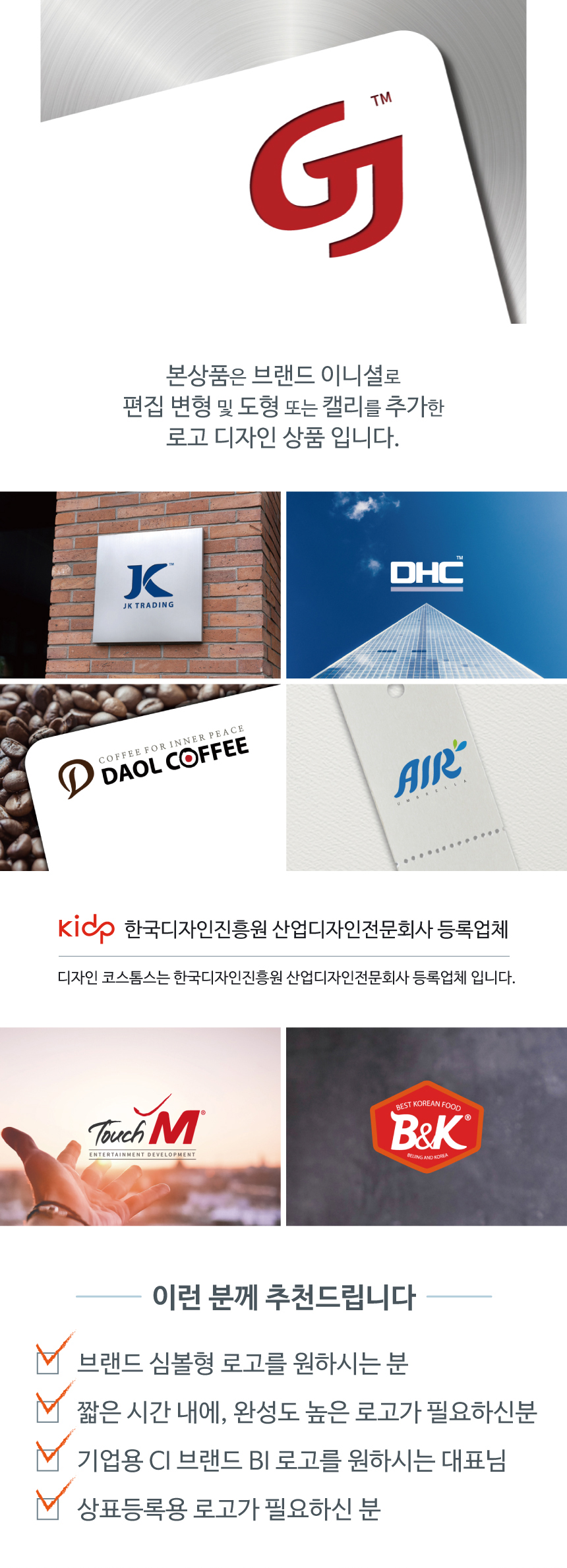 이니셜 심볼로고_상세페이지_310.jpg