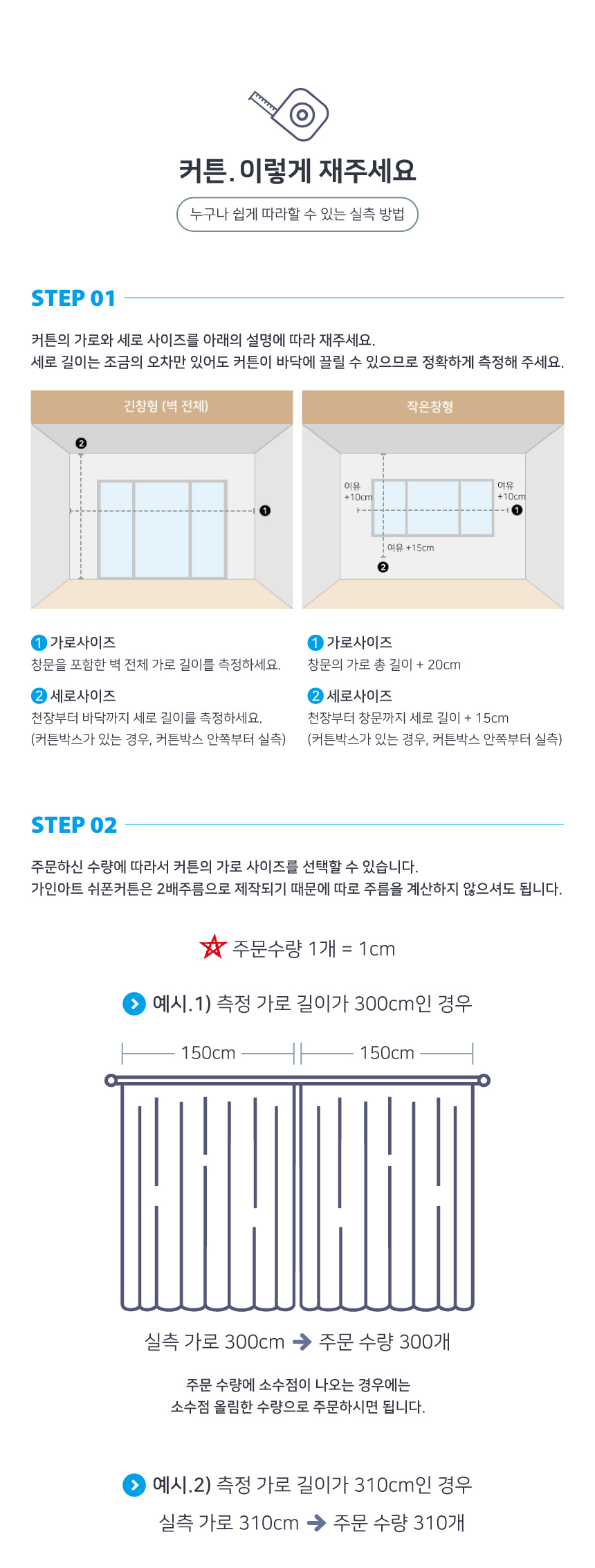 쉬폰커텐_상세페이지_B_10.jpg