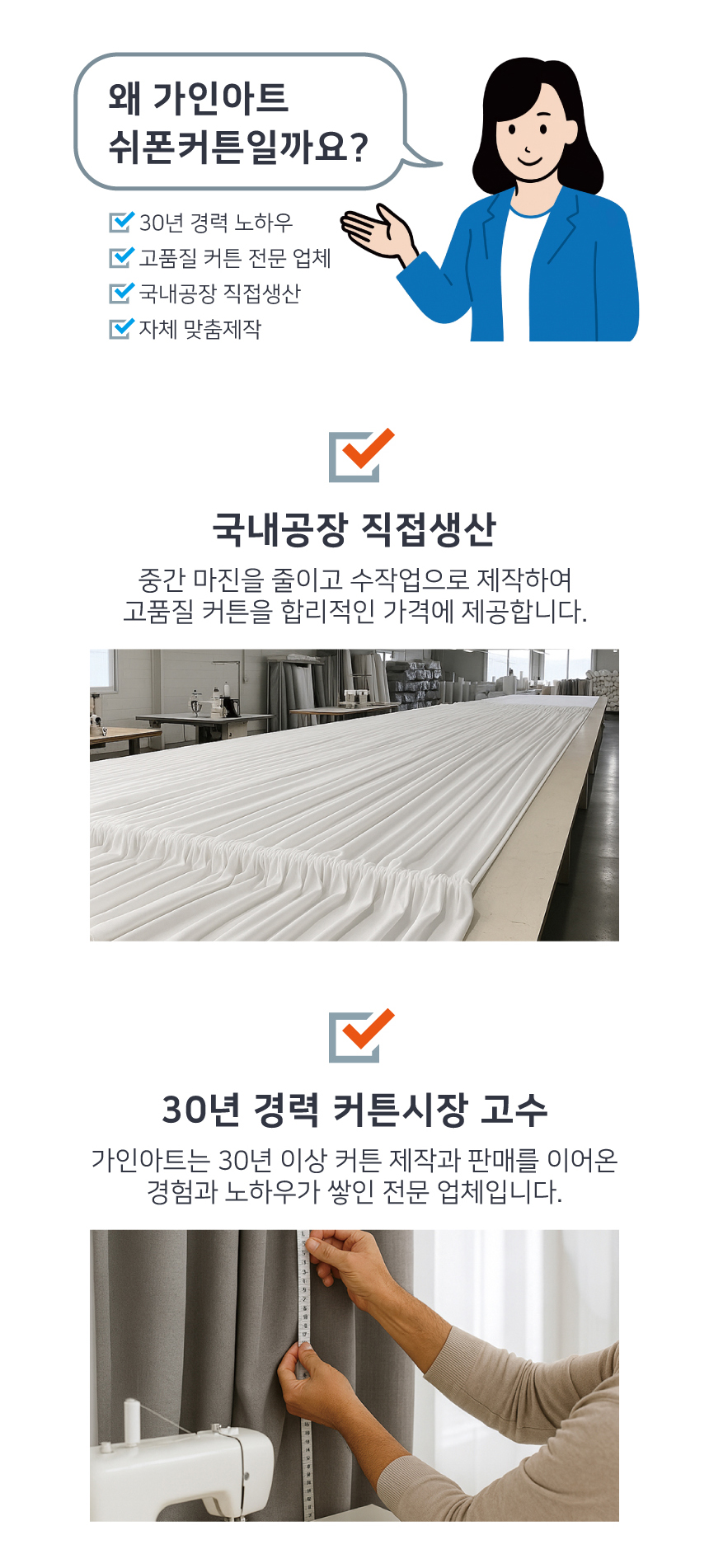 쉬폰커텐_상세페이지_C_20.jpg