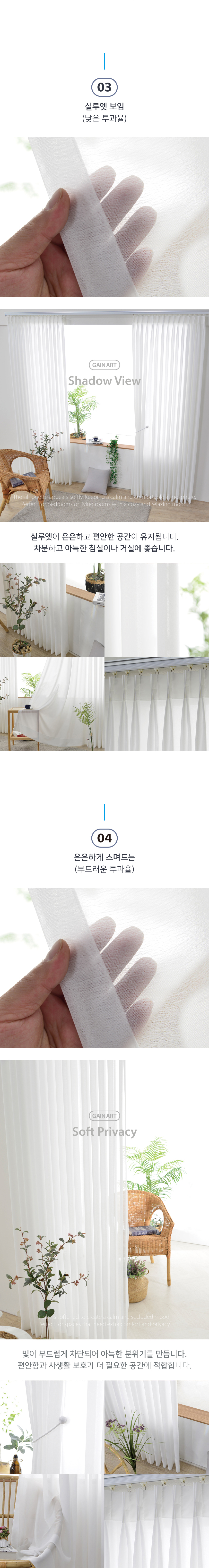 쉬폰커텐_상세페이지_A_30.jpg