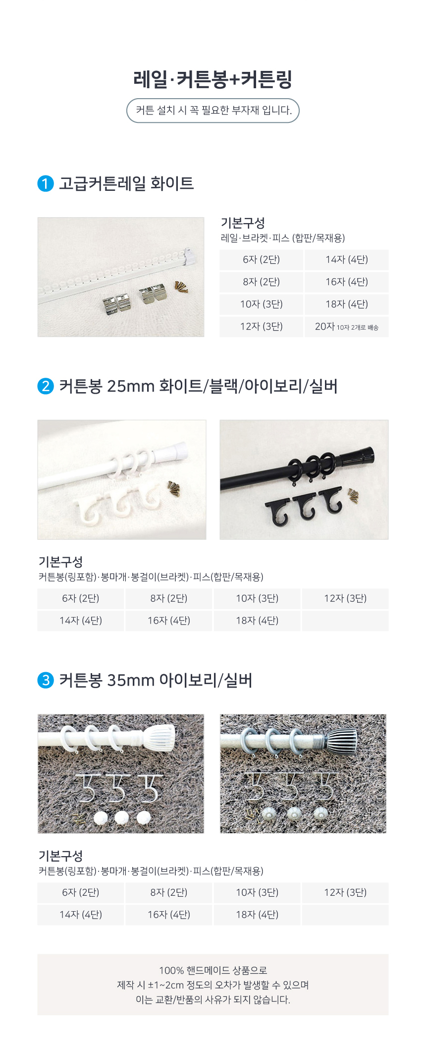 쉬폰커텐_상세페이지_B_30.jpg