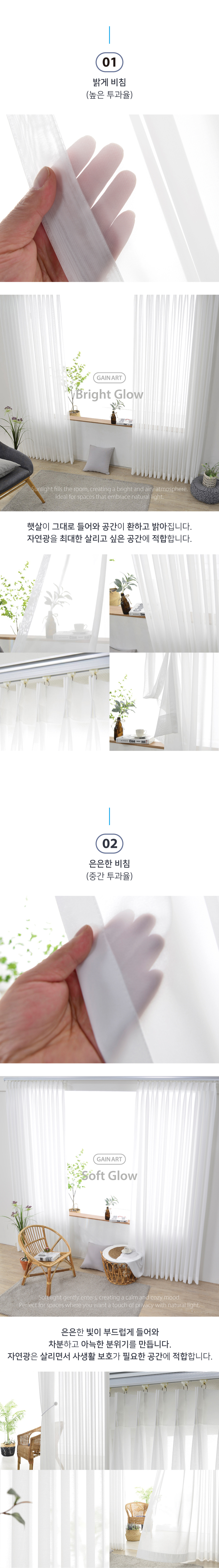 쉬폰커텐_상세페이지_A_20.jpg