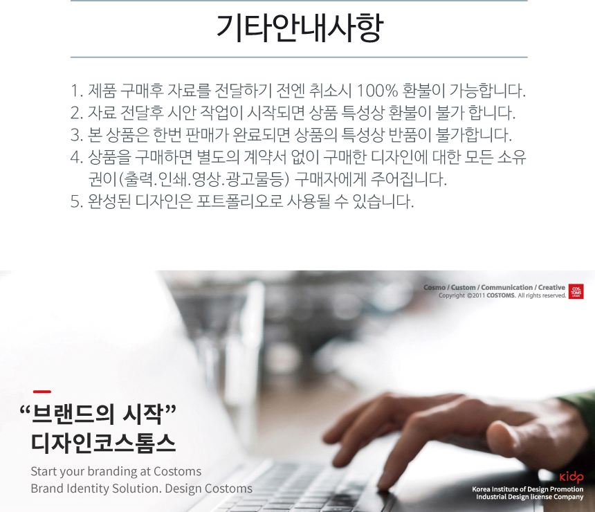 기본폰트 로고디자인_상세페이지_490.jpg