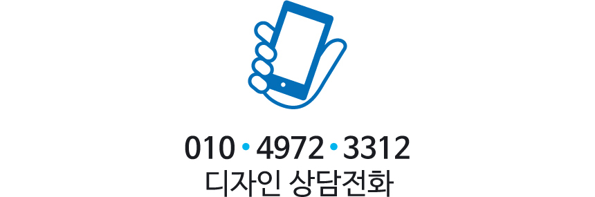 로고문의 전화상담.jpg
