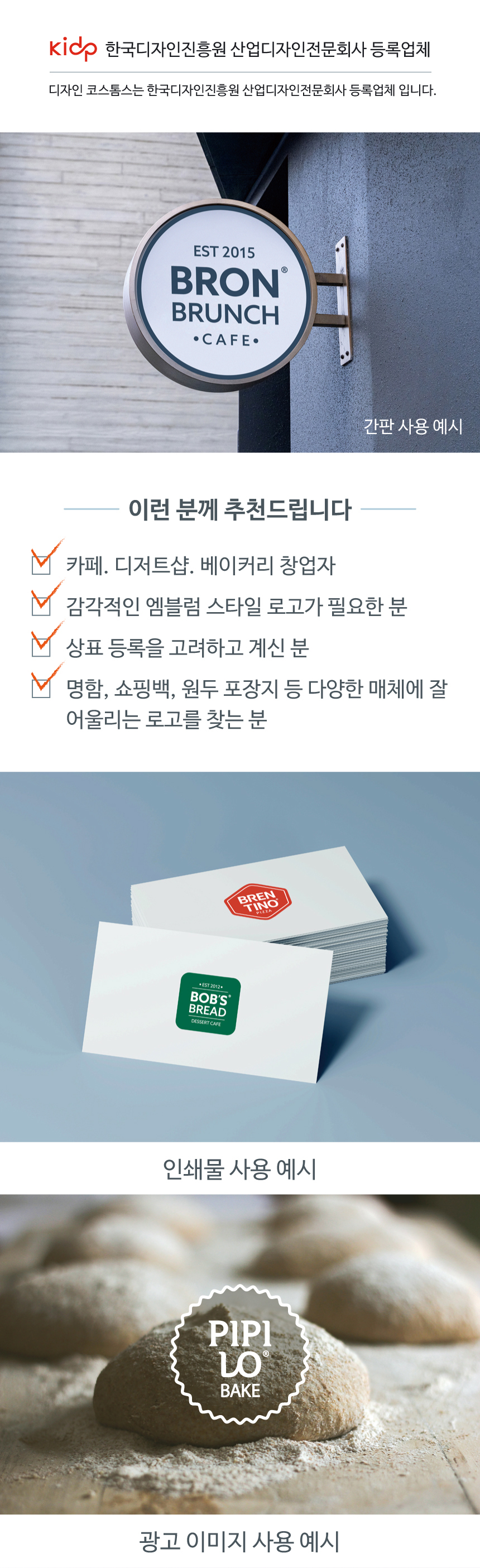 카페 로고 원형 간판 커피 베이커리 명함 포스터 디자인