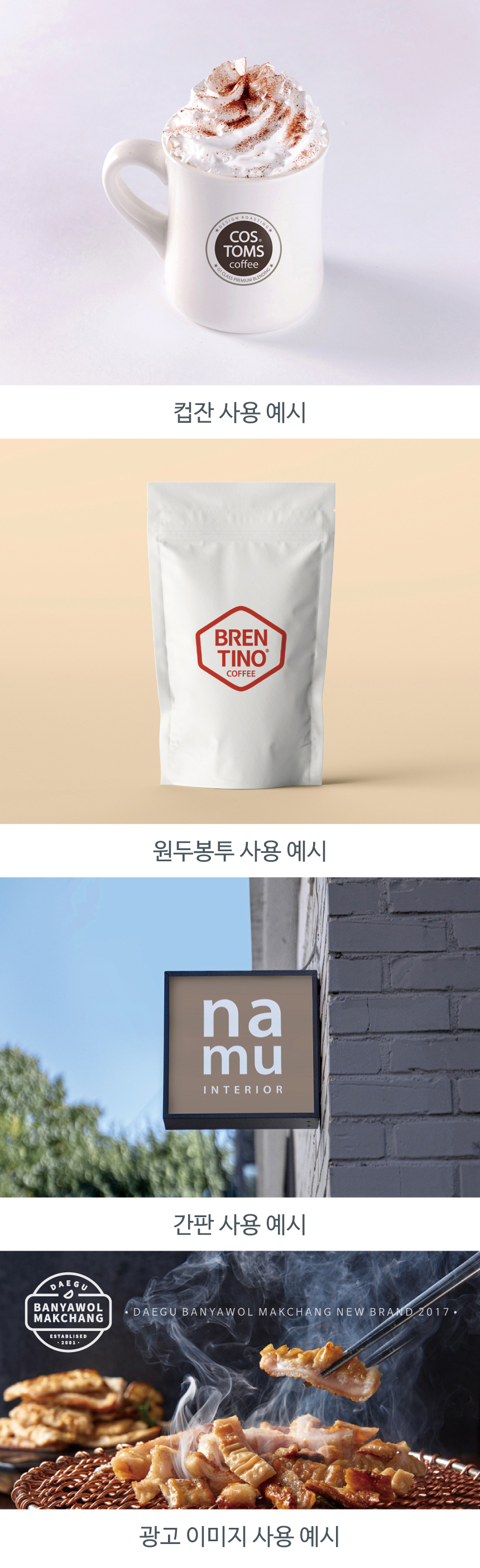 카페 커피 로고 식당 엠블럼 로고디자인