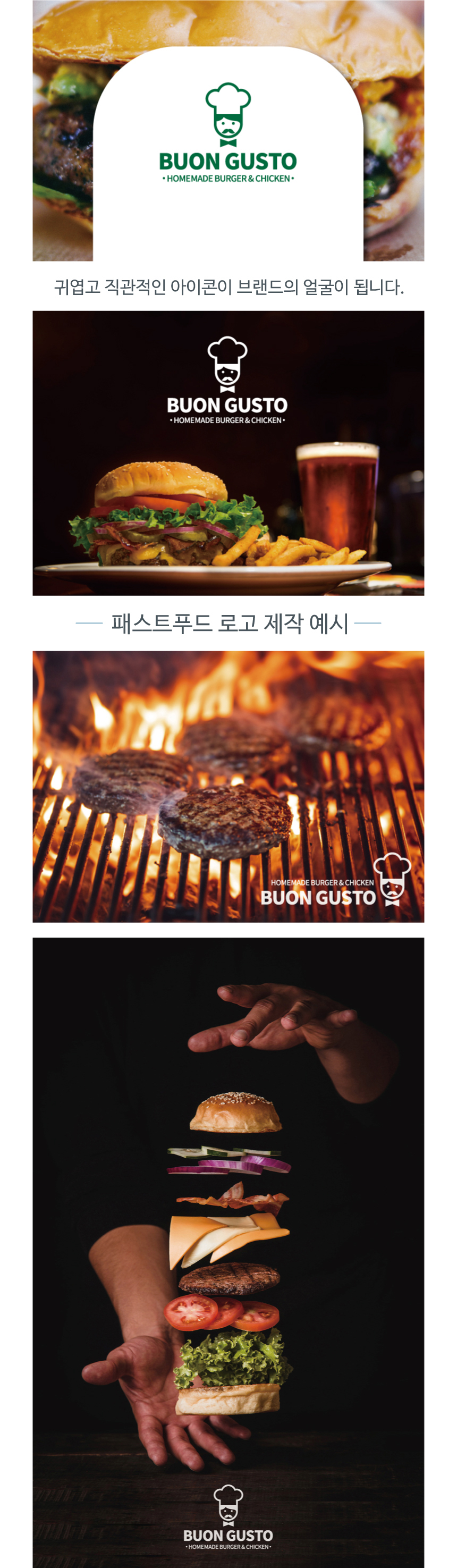 패스트푸드 로고 요리사 캐릭터 디자인