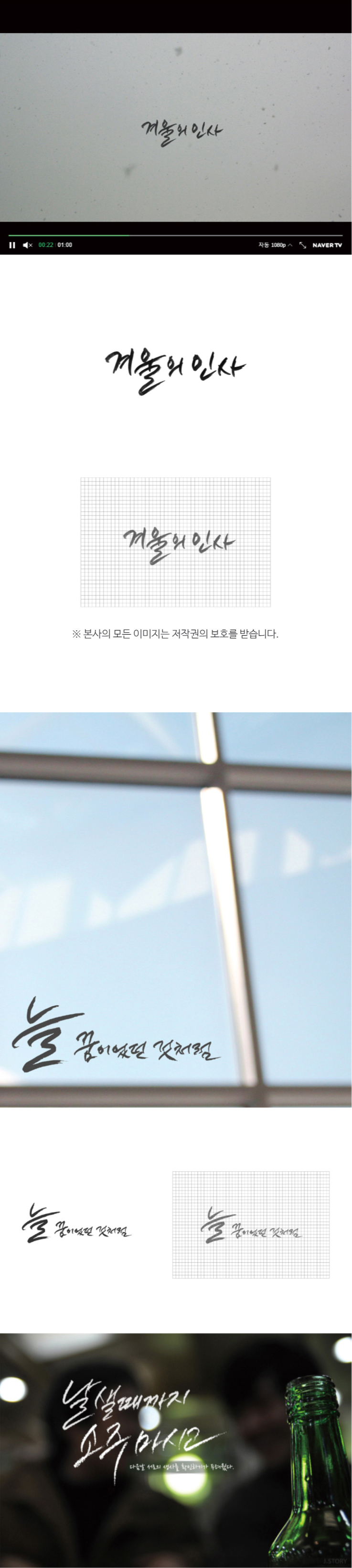 영화 드라마 뮤지컬 영상 광고 타이틀 01