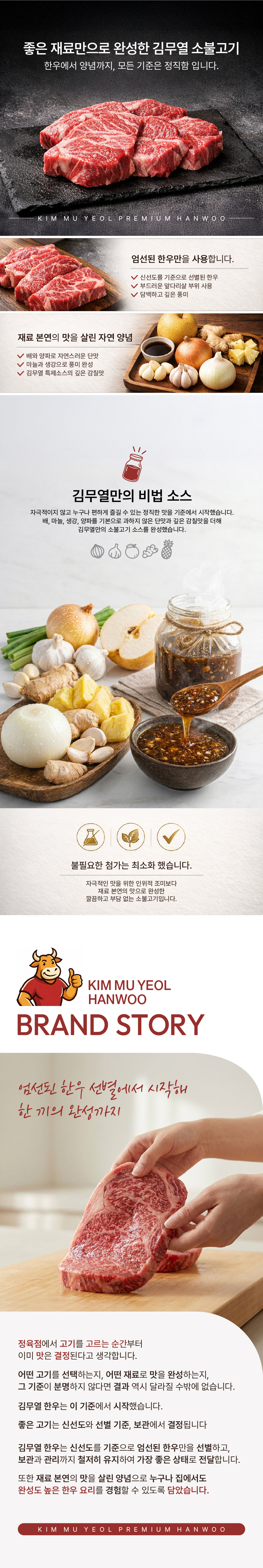 소불고기 샤브샤브 상세페이지 디자인_20 제품선택.jpg