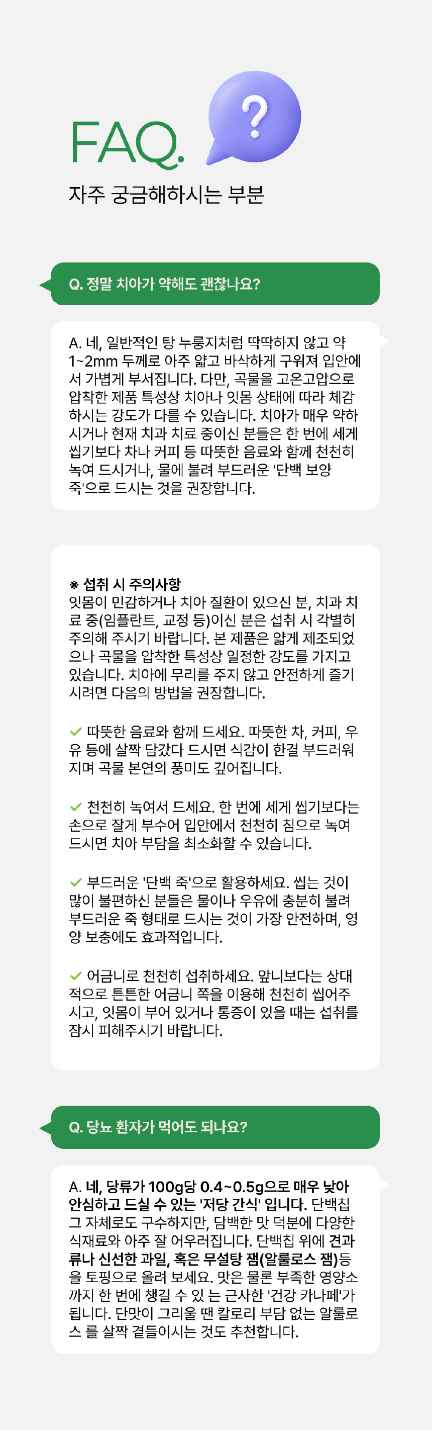 채움한끼 상세페이지_70.jpg