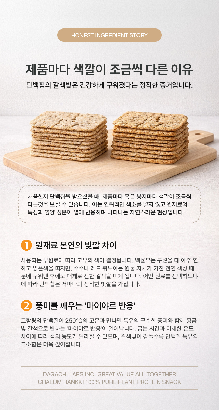 채움한끼 상세페이지_90.jpg