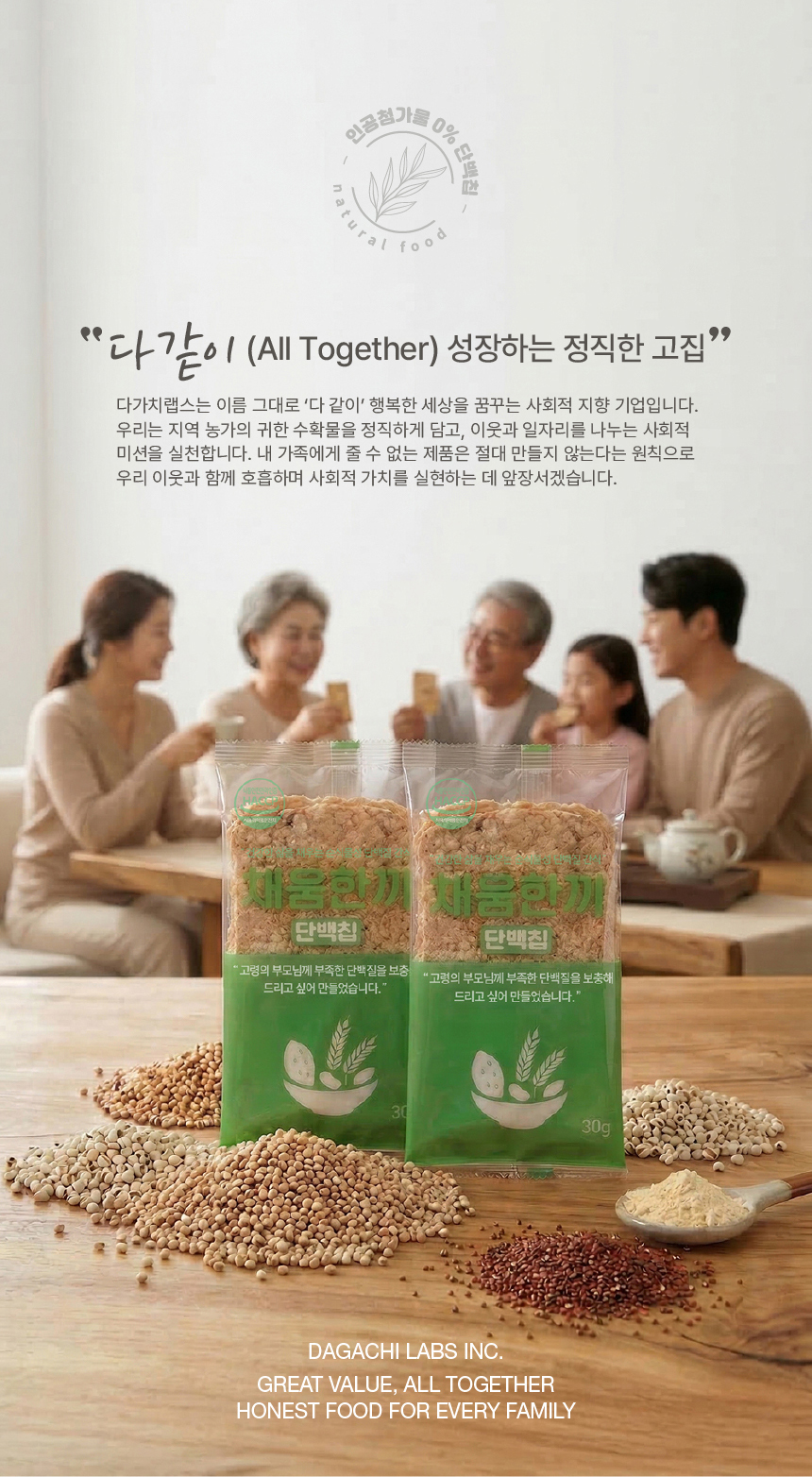 채움한끼 상세페이지_60.jpg