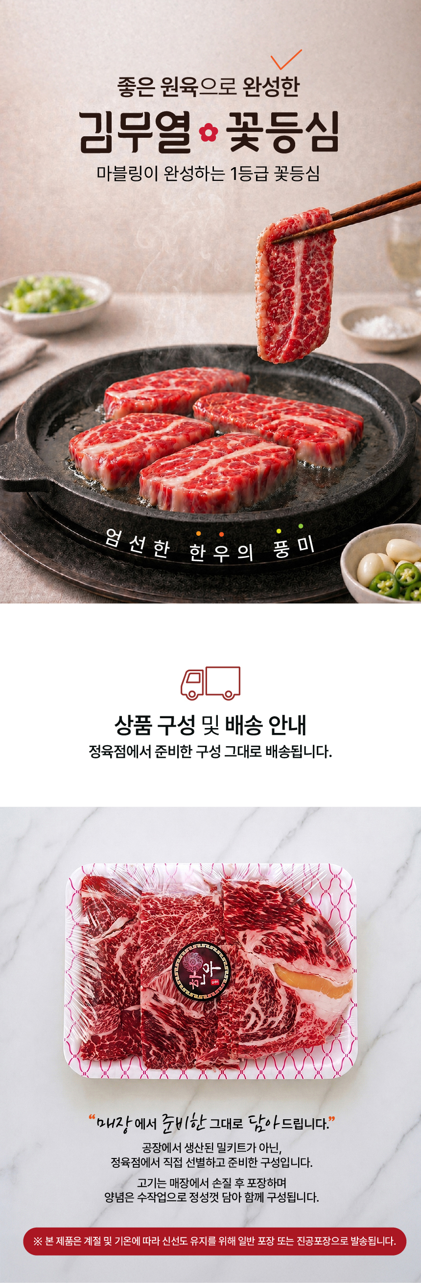 꽃등심 상세페이지_20_03.jpg