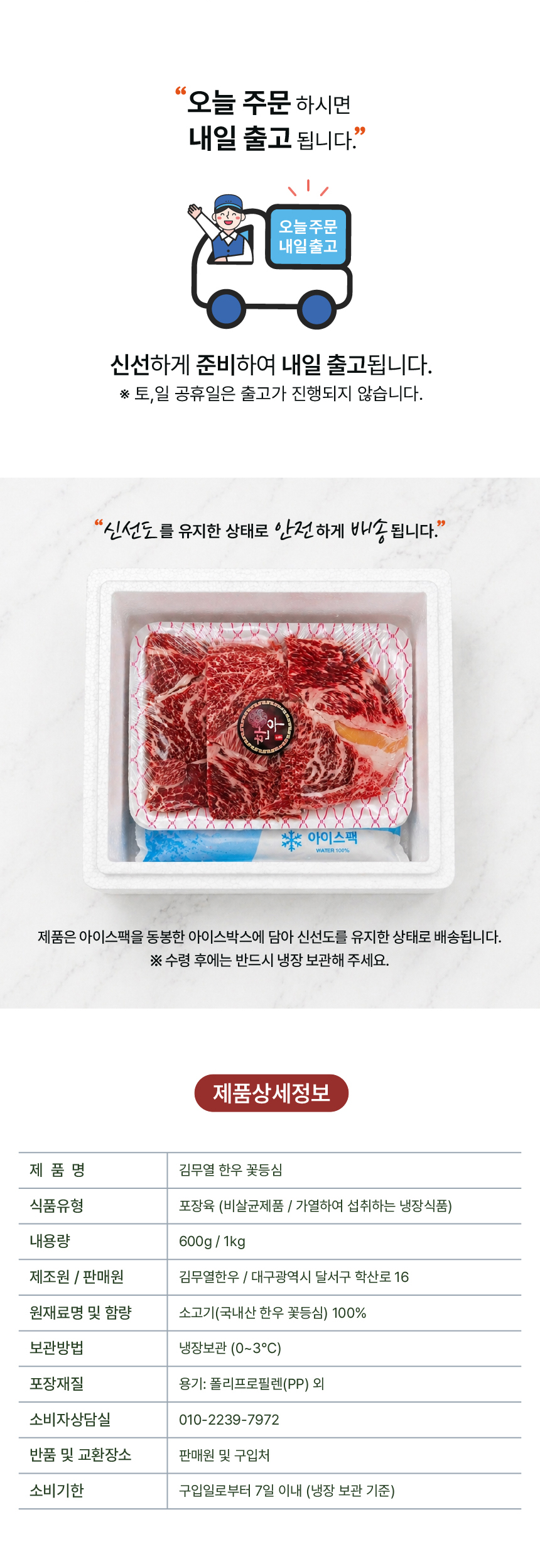 꽃등심 상세페이지_20_05.jpg