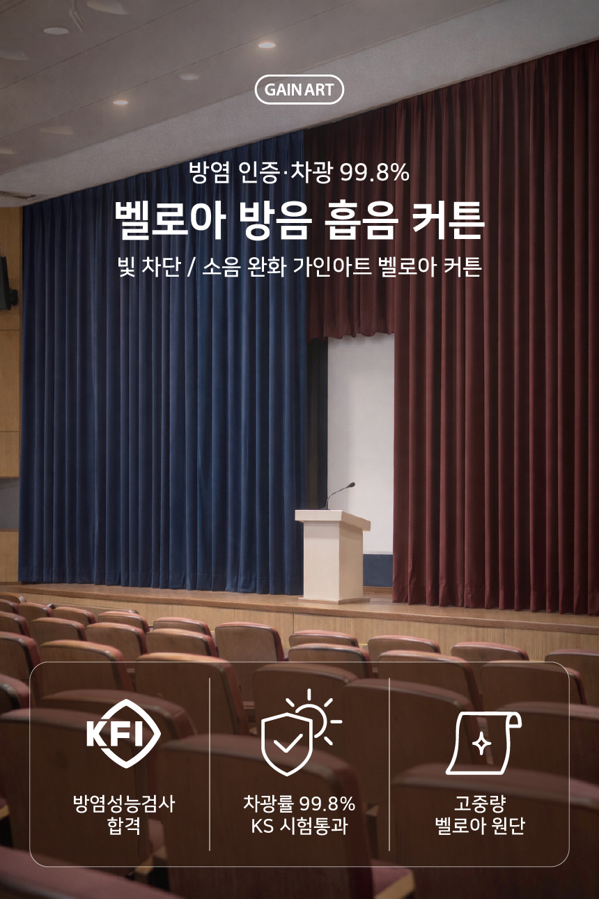 방음커튼_A_310.jpg