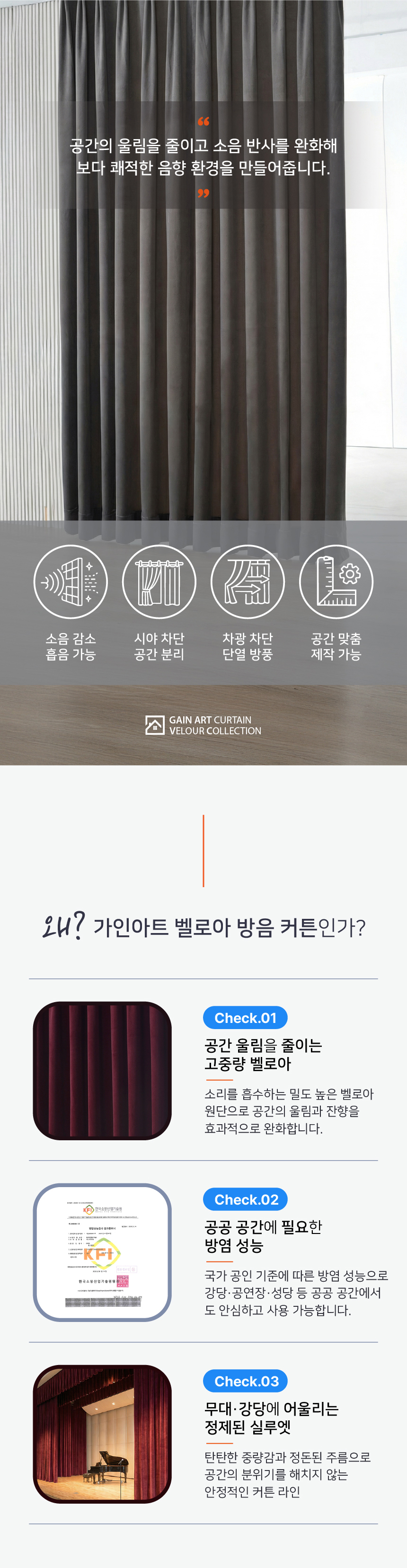 방음커튼_A_370.jpg