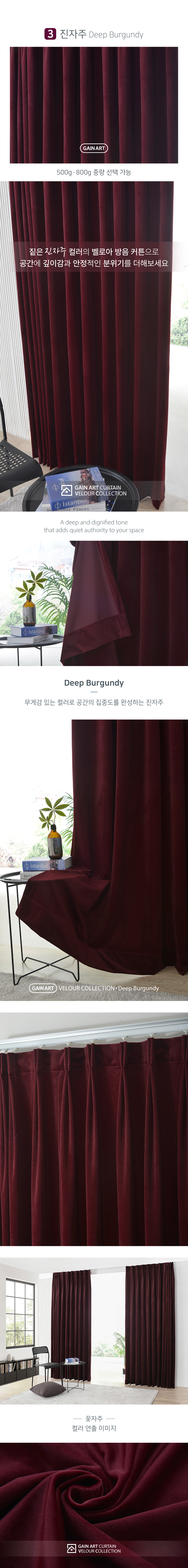 방음커튼_K_색상_30_진자주-진초록-01.jpg
