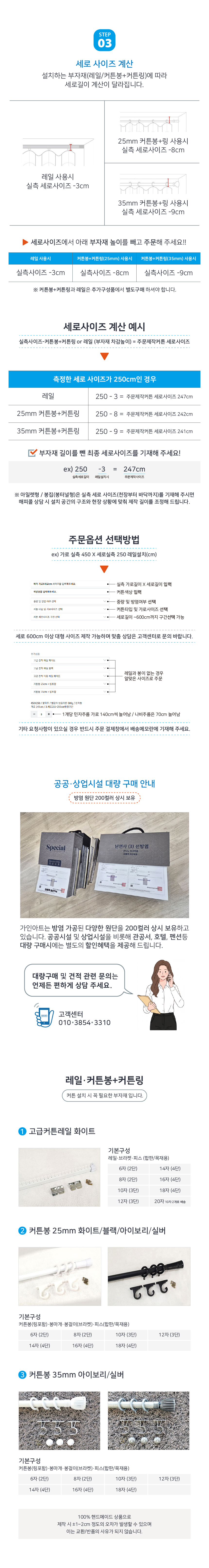 방음커튼_O_커튼사이즈계산-02.jpg
