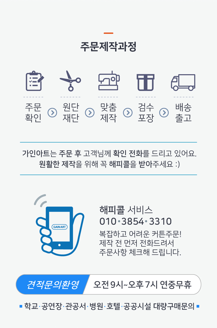 방음커튼_A_330.jpg