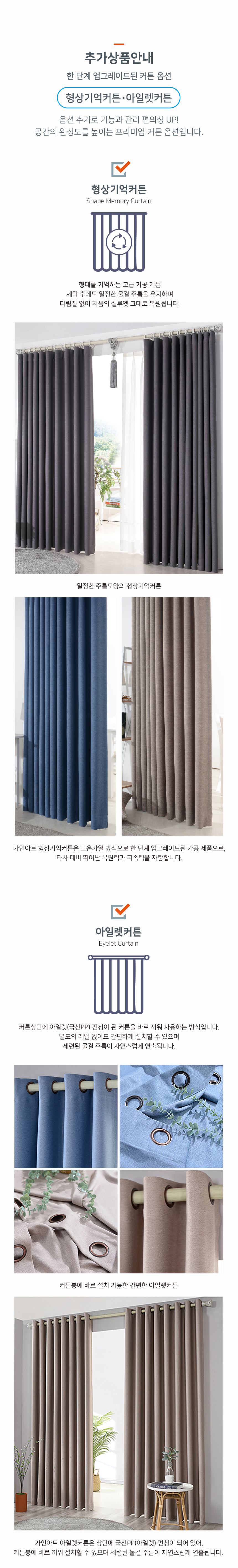 방음커튼_L_형상기억_아일렛.jpg