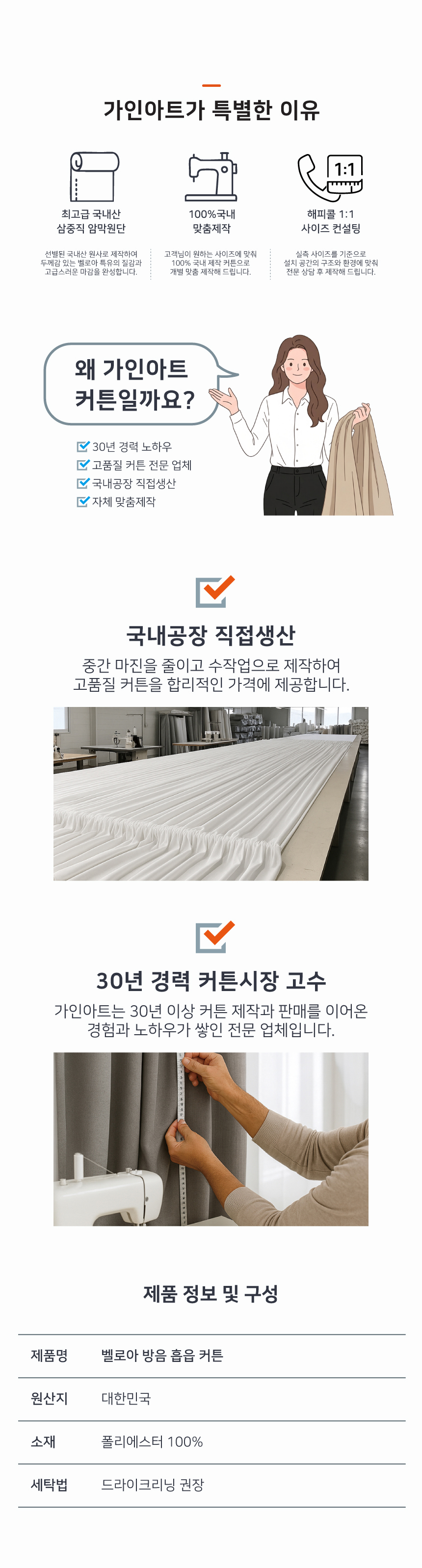 방음커튼_R_제품정보및구성.jpg