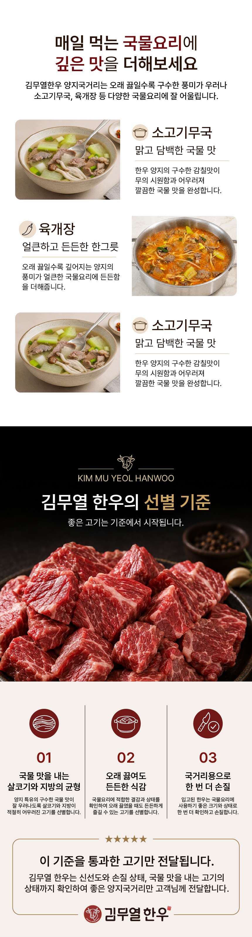 양지국거리 상세페이지-01_20.jpg