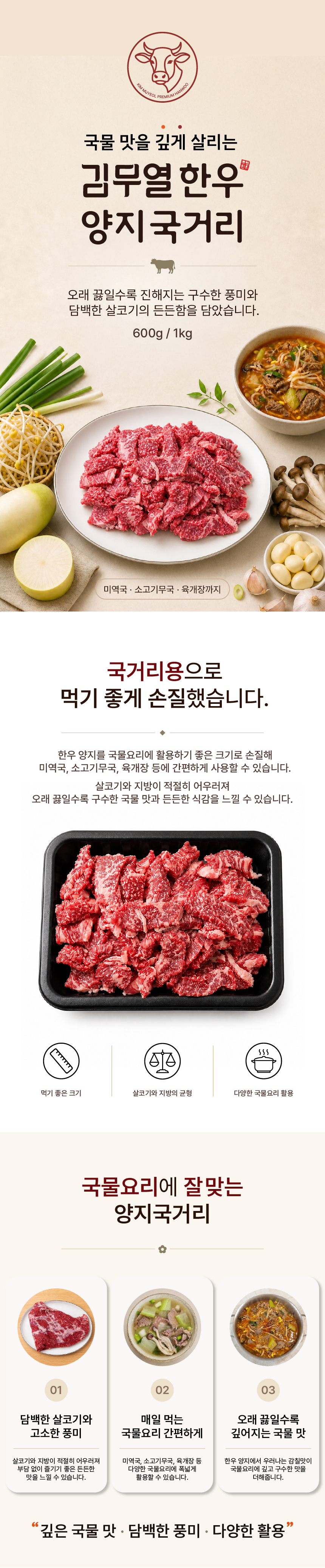 양지국거리 상세페이지-01_10.jpg