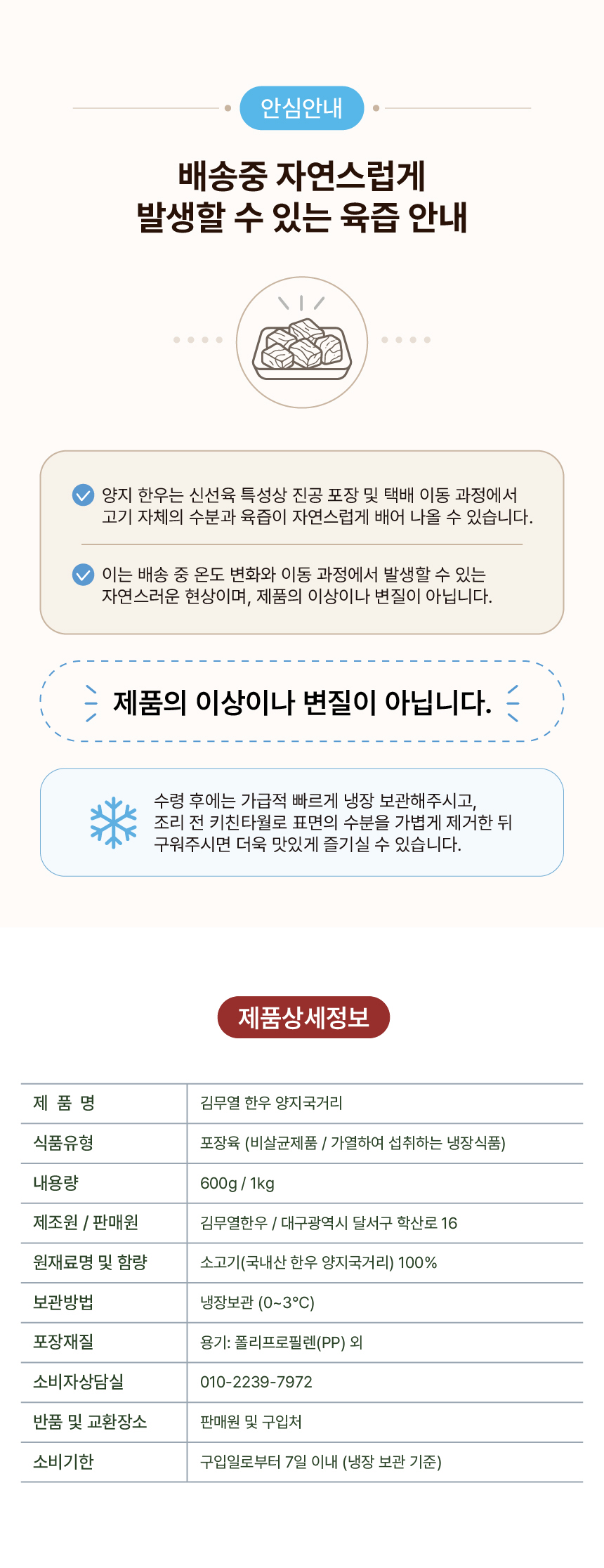 양지국거리 상세페이지-03.jpg