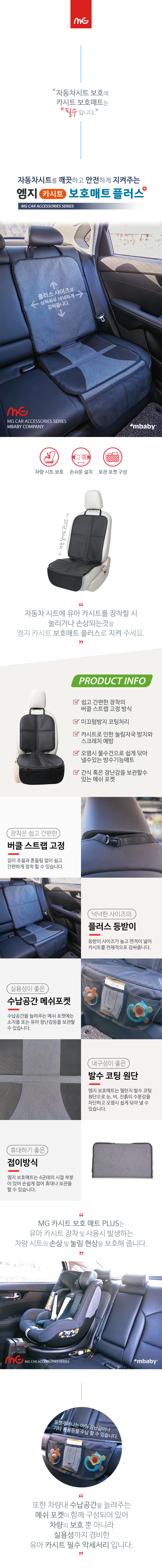 카시트 상세페이지 디자인 01