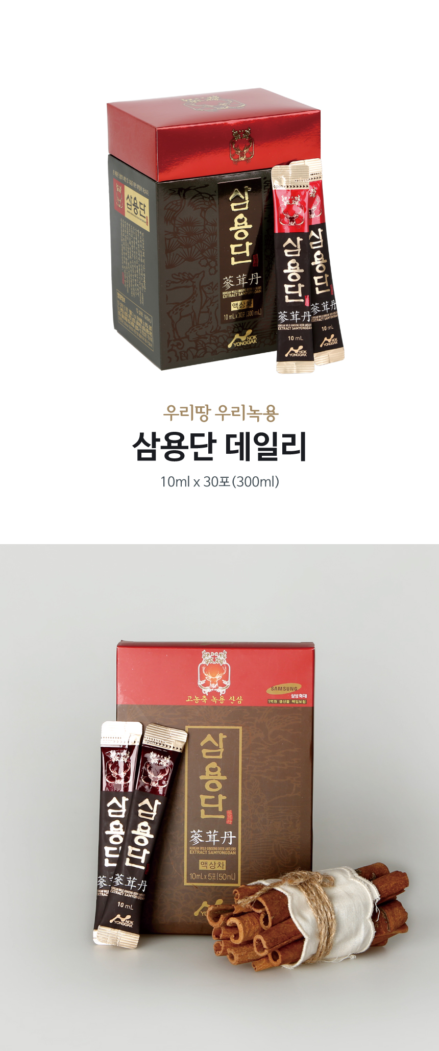 녹용 상세페이지_310.jpg