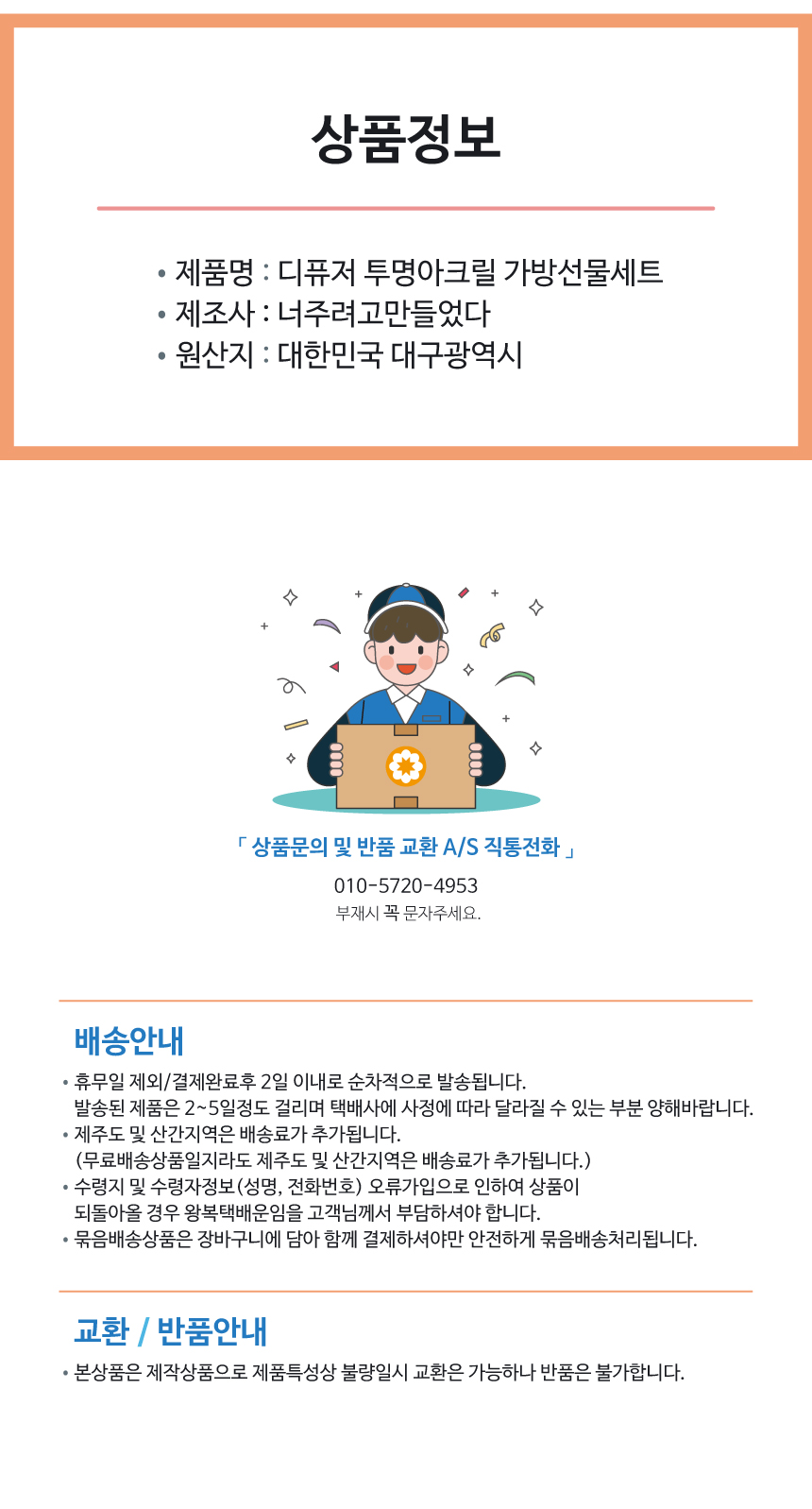 디퓨저가방 선물세트 상세페이지 상품정보 디자인