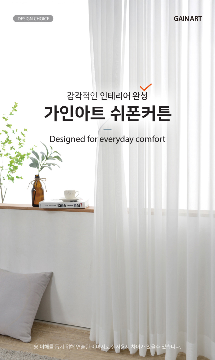 커튼 상세페이지 디자인_A_10.jpg