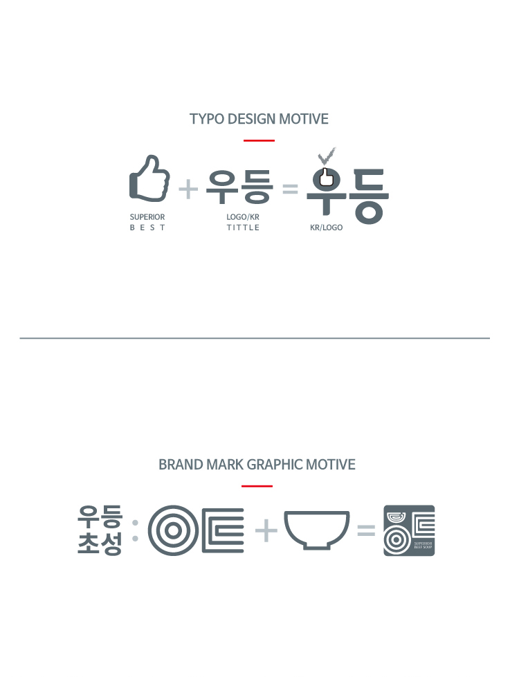 곰탕 로고 글씨 디자인