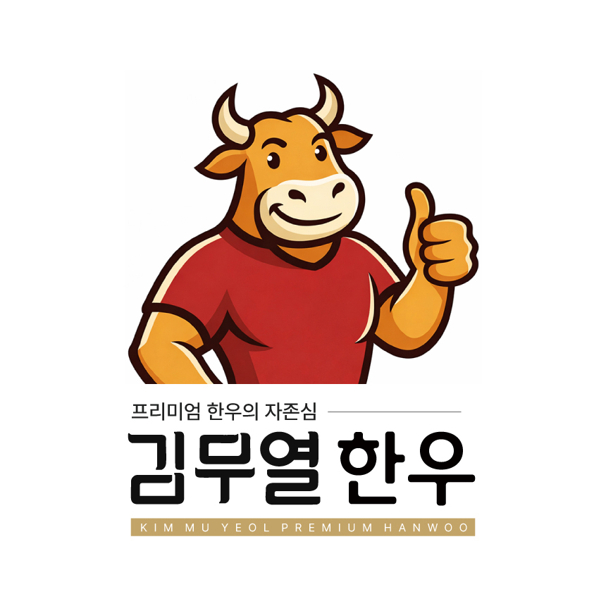 김무열한우-소캐릭터_10.jpg