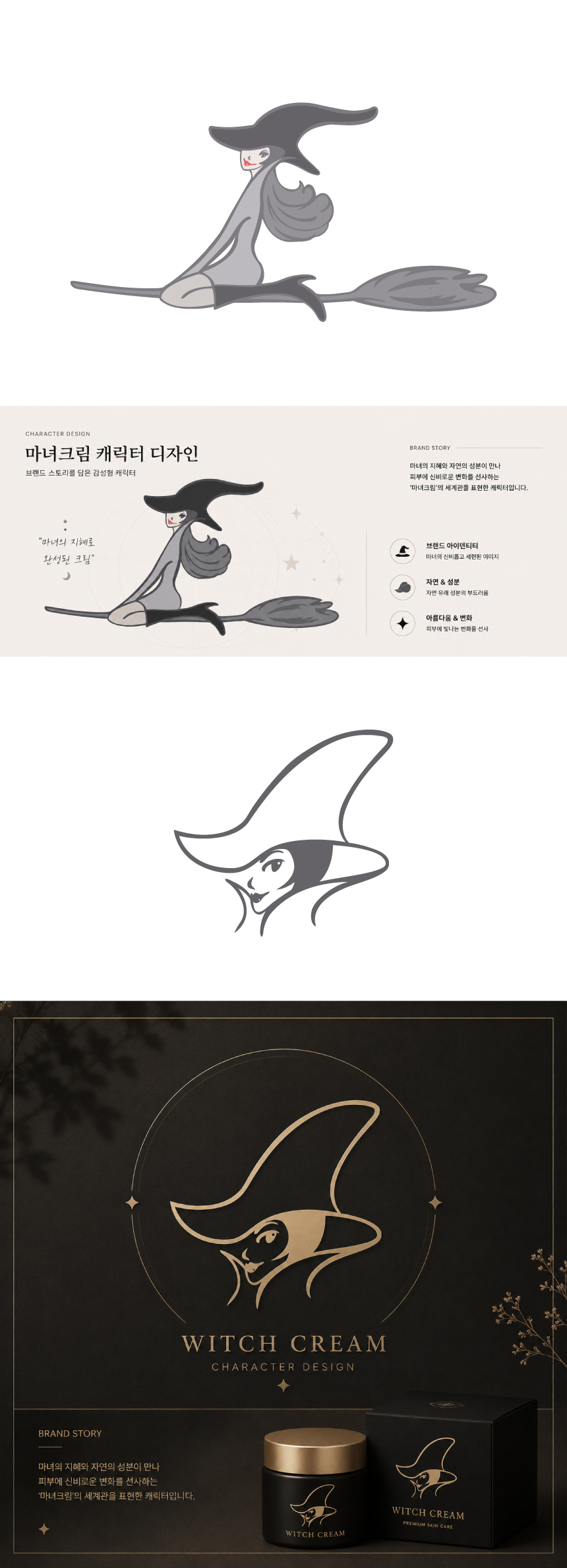 마녀캐릭터_30.jpg